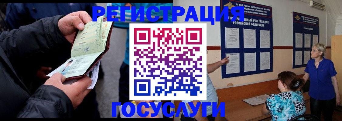 временная регистрация гарантия в Яранске