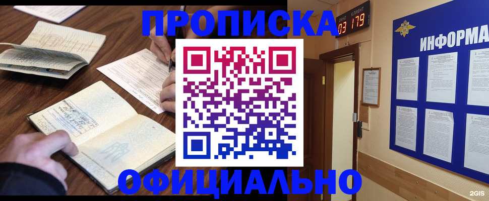 пропишу в квартире в Яранске