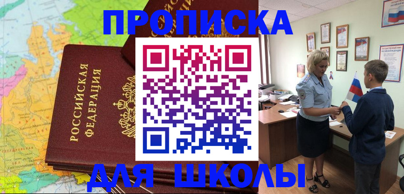 временная регистрация для всех в Яранске