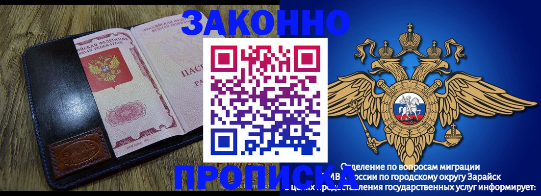 прописка в квартире в Яранске